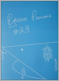 #29 Руслан Ротань